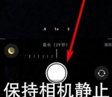 横山苹果维修中心分享iPhone手机有超级月亮模式吗 