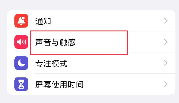 横山苹果售后维修分享iPhone只有震动没有声音怎么办 
