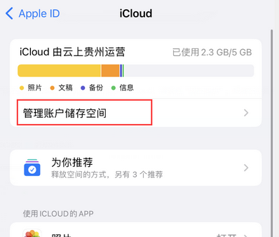 横山苹果手机服务如何解决iPhone照片无法同步到 'iCloud 照片'