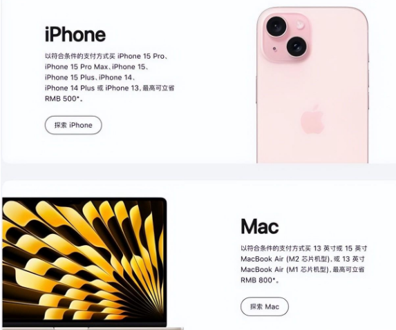 横山苹果15维修店iPhone 15降价后能退差价吗 