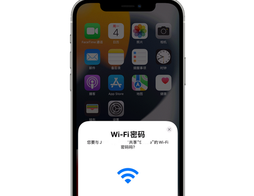 横山苹果15维修店分享iPhone15如何共享Wi-Fi密码