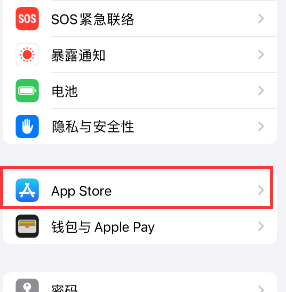 横山苹果15维修中心如何让iPhone15APP自动更新 