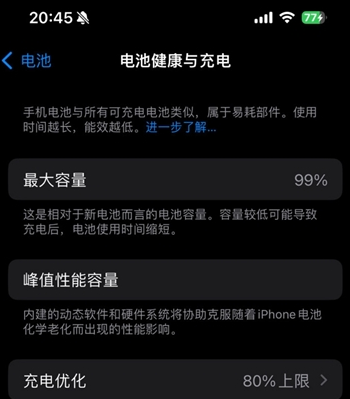 横山苹果15换电池地址分享iPhone15电池健康度下降过快 