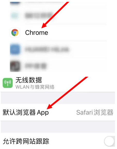 横山横山苹果维修服务iPhone如何把safari浏览器换成chrome浏览器