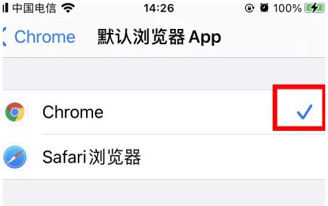 横山横山苹果维修服务iPhone如何把safari浏览器换成chrome浏览器