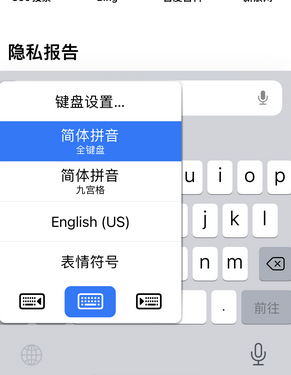 横山苹果14维修店分享iPhone14如何快速打字 
