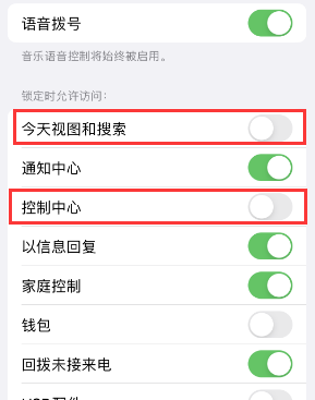 横山苹果14维修店分享iPhone14到手后建议关闭的几个功能 