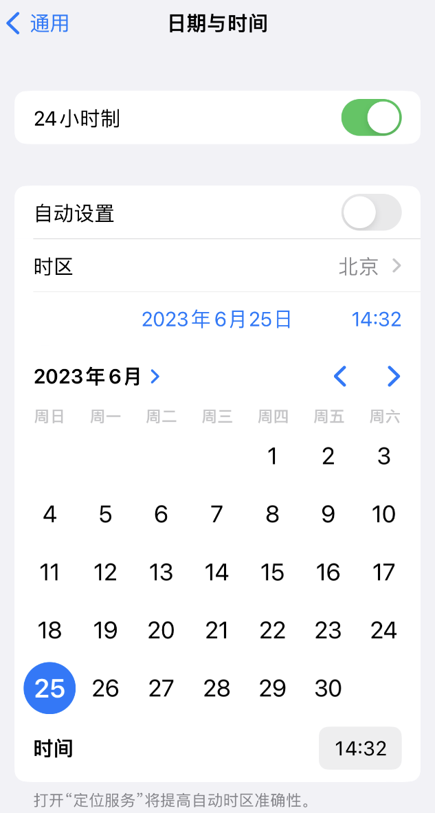 横山苹果维修服务分享如何在iPhone上设置节假日闹钟 