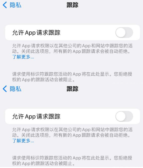 横山苹果14维修分享iPhone14到手后需要关闭这些设置 