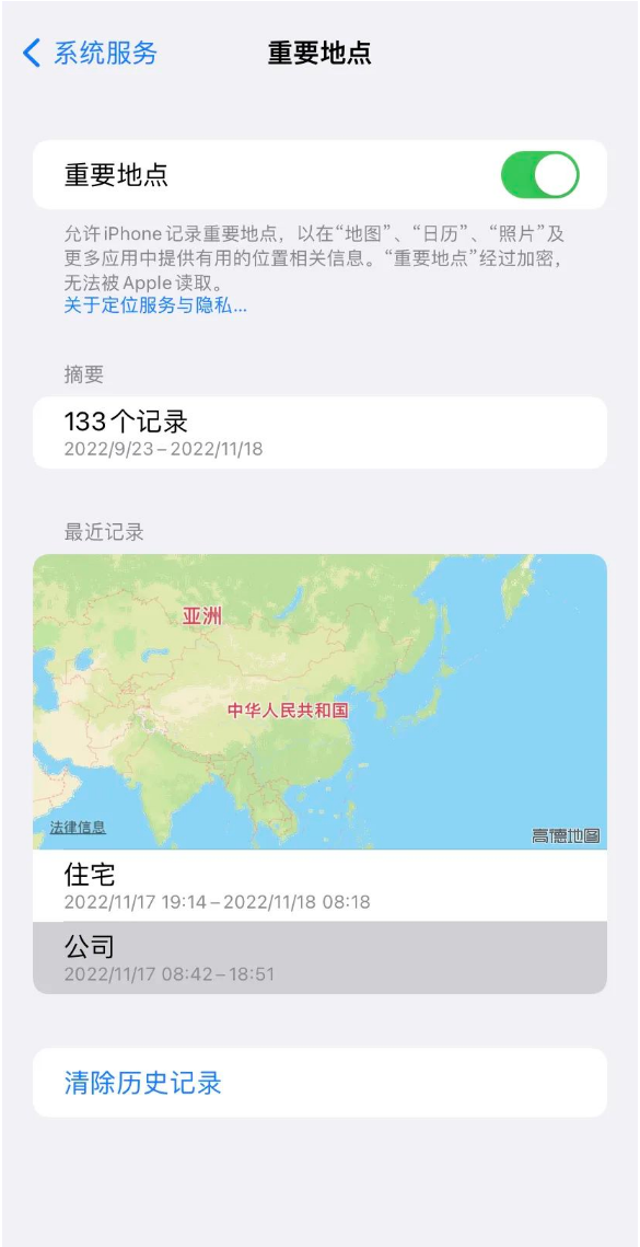 横山苹果14维修分享iPhone 14手机如何查看重要地点 