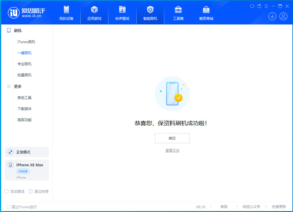 横山苹果手机维修分享iOS 17.4正式版升级_iOS 17.4正式版一键刷机教程 