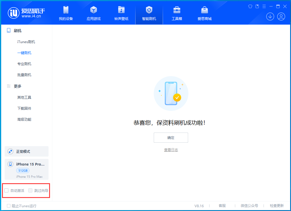 横山苹果手机维修分享iOS 17.3正式版升级_iOS 17.3正式版一键刷机教程 