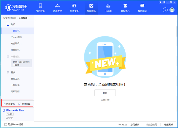 横山苹果手机维修分享iOS 15.7.7 正式版升级_iOS 15.7.7 正式版一键刷机教程 