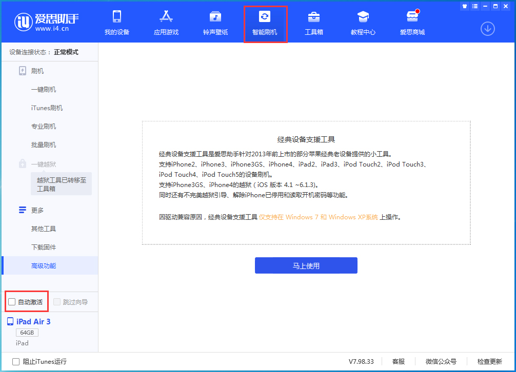 横山苹果手机维修分享iOS 15.5 测试版升级_iOS 15.5 测试版一键刷机教程 