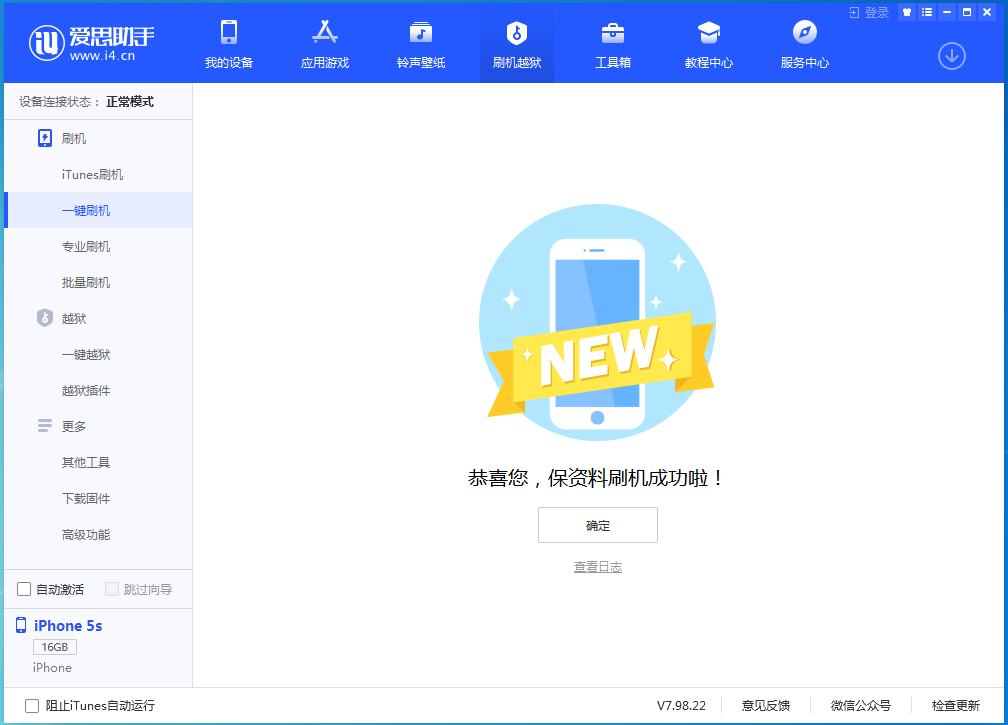 横山苹果手机维修分享iOS 12.5 正式版_iOS 12.5 正式版一键刷机教程 