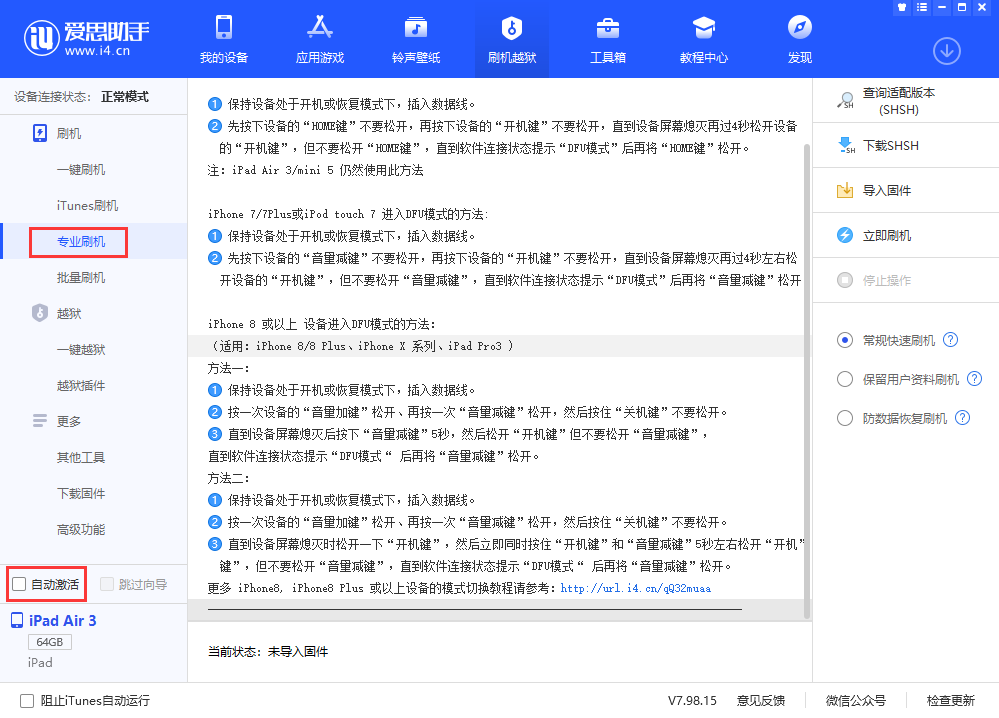 横山苹果手机维修分享iOS 13.5 测试版_iOS 13.5 测试版一键刷机教程 