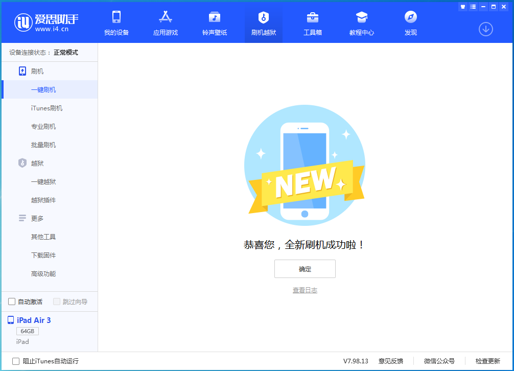 横山苹果手机维修分享iOS 13.4.5 测试版_iOS 13.4.5测试版一键刷机教程 