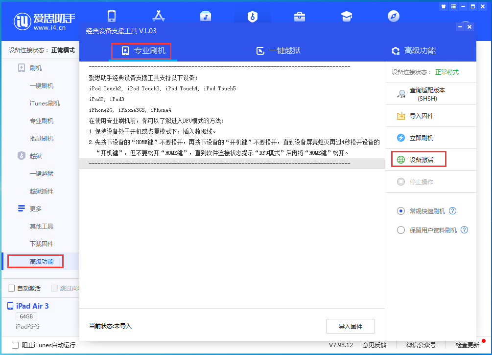 横山苹果手机维修分享iOS 13.4正式版_iOS 13.4正式版一键刷机教程 